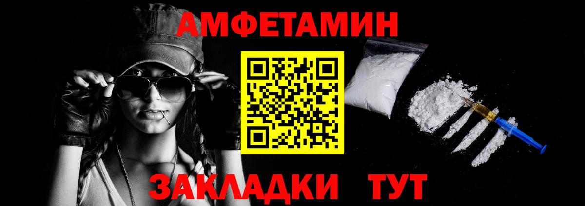 АМФ Premium Амурск