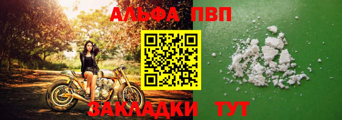 A PVP Соль  Alpha PVP  Амурск  APVP СК  Вход с VPN  A-PVP СК КРИС 