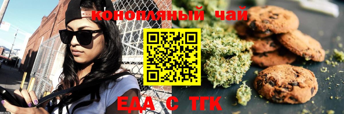 Амурск  Canna-Cookies марихуана  Вход с VPN 