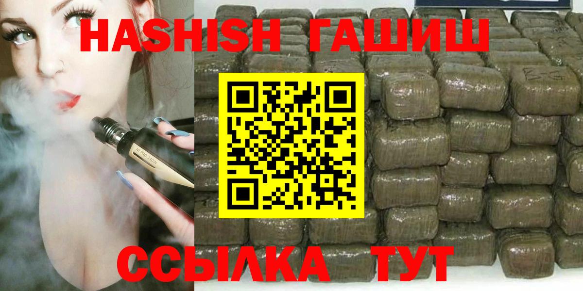 ГАШ hashish  Вход с VPN  Гашиш Изолятор  Гашиш  Амурск 