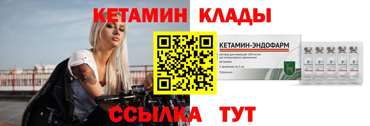 КЕТАМИН VHQ  КЕТАМИН VHQ  Амурск  Вход с VPN 