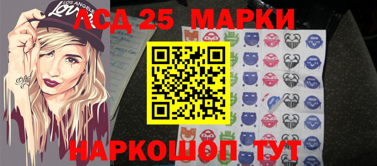 ЛСД экстази кислота  Вход с VPN  Амурск  Лсд 25 экстази кислота 