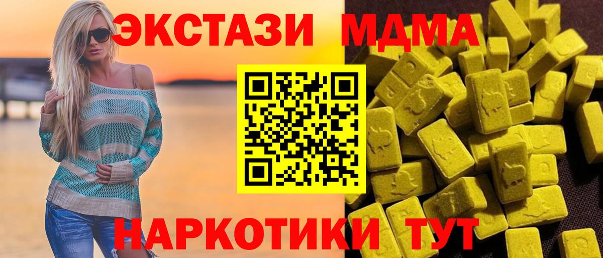 MDMA crystal  МДМА  МДМА crystal  Амурск  Вход с VPN 