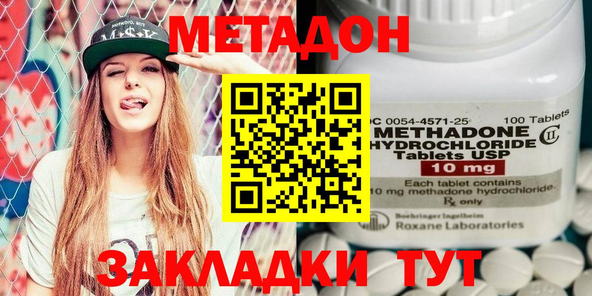 МЕТАДОН VHQ  Вход с VPN  МЕТАДОН мёд  Амурск 