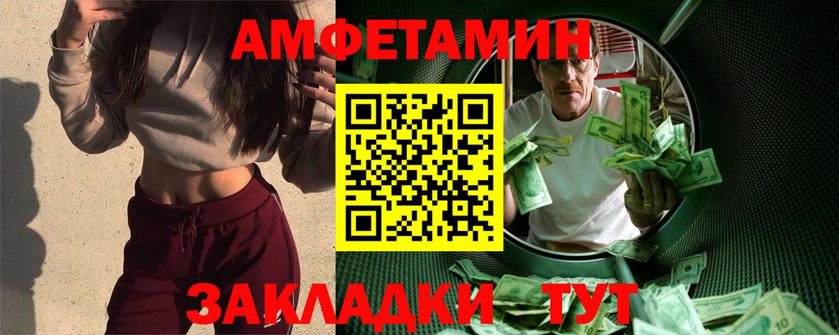 Амурск  МЕТАМФЕТАМИН  Вход с VPN  Метамфетамин витя 