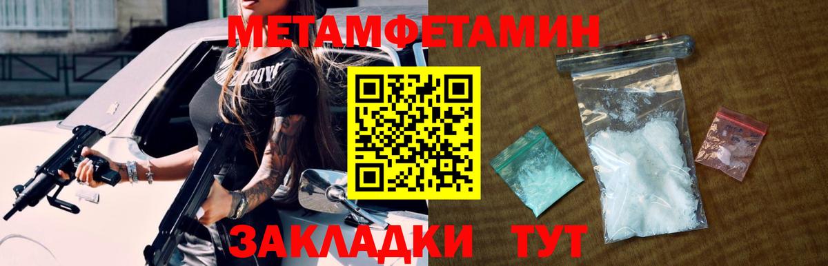 Метамфетамин кристалл Амурск